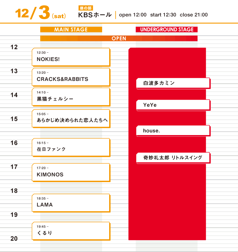 http://www.kyotodeasobo.com/music/staffblog/uploads/timetable1.gif