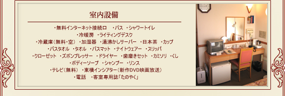 東横イン京都五条烏丸