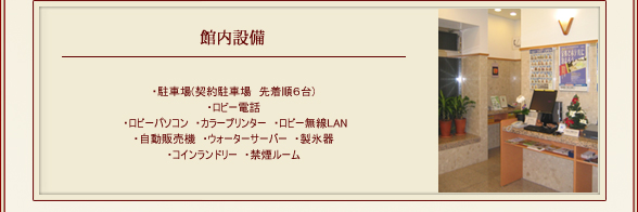 東横イン京都五条烏丸