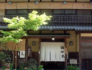 京料理宿屋枳殻荘