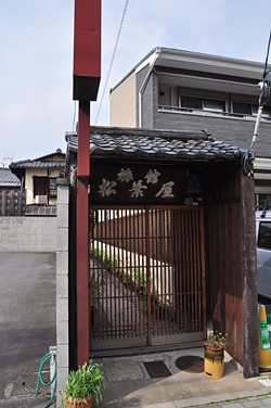 松葉屋旅館