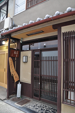 京の宿　祇園青雲庵