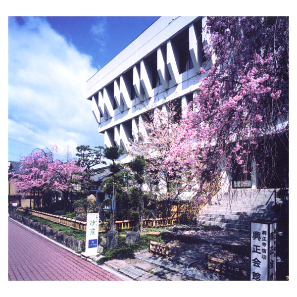 興正寺興正会館