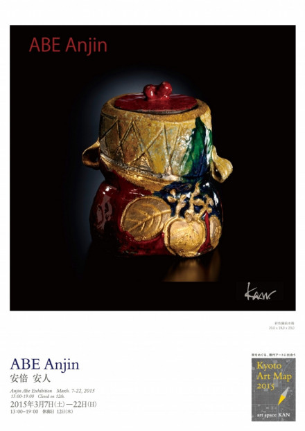 備前焼 超有名作家安倍安人 彩色獅子盃 個展作品お値下げ 備前焼 超有名作家安倍安人 彩色獅子盃 個展作品お値下げ不可 備前焼