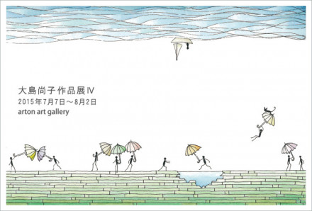 大島尚子 作品展 京都で遊ぼうart 京都地域の美術館 展覧会 アート系情報ポータルサイト 大島尚子 作品展 京都で遊ぼうart 京都地域の美術館 展覧会 アート系情報ポータルサイト