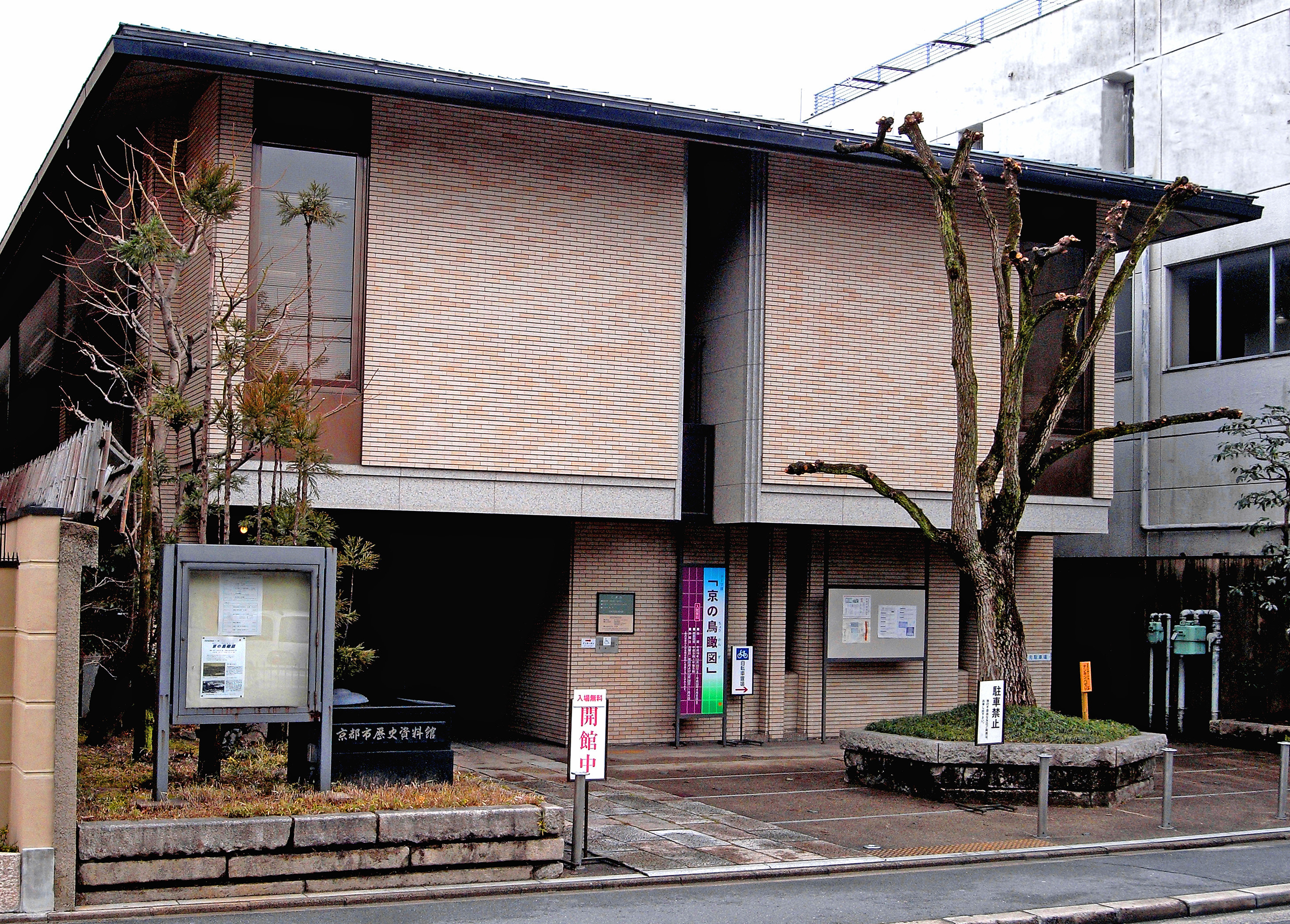京都市伏見区役所：伏見区の歴史 : 年表／伏見区の歩み（昭和