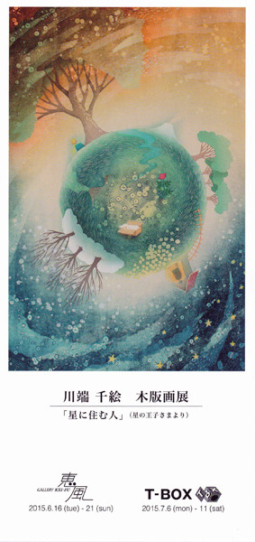 道化師の版画 月と星の背景
