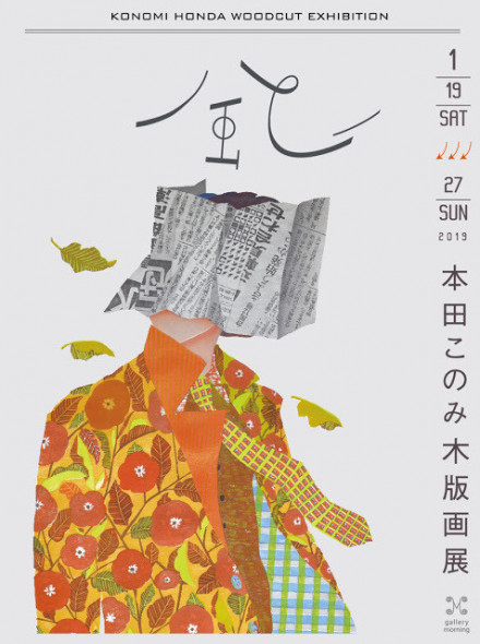 版画 真作保証】土屋光逸 亀戸天満宮 新版画 Tsuchiya Koitsu