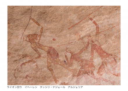 サハラ、砂漠の画廊: タッシリ・ナジェール古代岩壁画 Amazon.co.jp: サハラ、砂漠の画廊: タッシリ・ナジェール古代岩