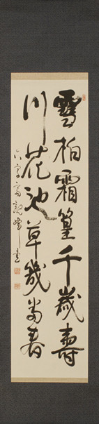 生誕100年記念展 文字の父 原田観峰 愛と平和の世界への道 生誕100年記念展 文字の父 原田観峰 愛と平和の世界への道