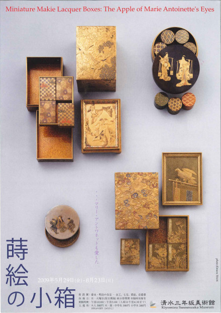 マリー・アントワネット 漆器コレクション□洋書 Les laques du Japon