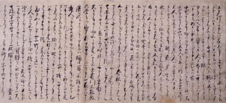 桐 複製日本古典文学館 鴨長明御自筆『 方丈記 』大福寺蔵本( 巻子本