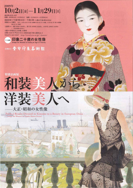 真作】絵画 日本画 美人画 和装の女性と情緒あふれる灯籠の情景