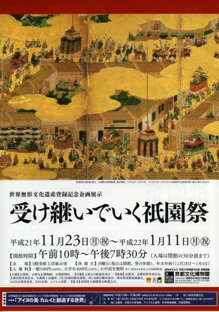 祇園祭りの圖 木村斯光 畫 昭和7年5月5日 大阪毎日新聞 第17602號附録 祇園祭りの圖 木村斯光 畫 昭和7年5月5日 大阪