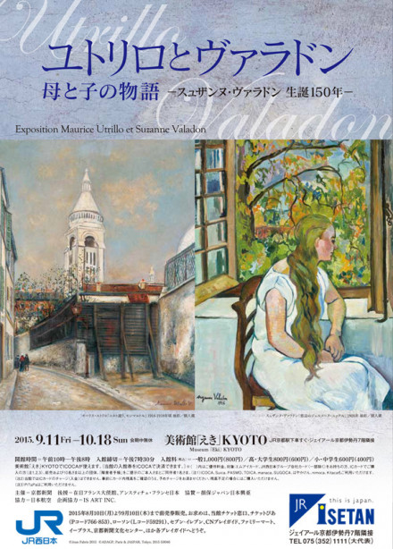 ファッション姫 通販 ユトリロと哀愁のモンマルトル展 （チケットの半券付き） やわらかい 絵画