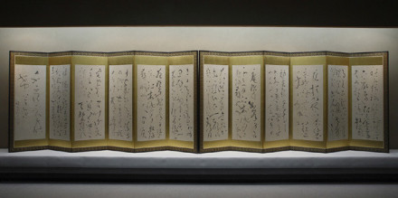 没後180年 良寛遺墨展 | 京都で遊ぼうART ～京都地域の美術館