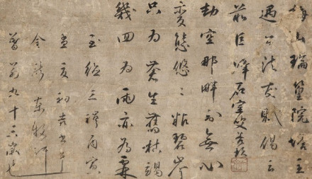 中興開山鉄山宗鈍禅師400年遠諱記念「武蔵野の禅刹 平林寺 ―伝来
