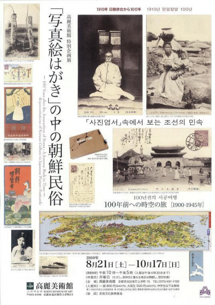 Amazon.co.jp: ,明治復刻絵ハガキ,ろせった丸満韓巡遊紀,大阪