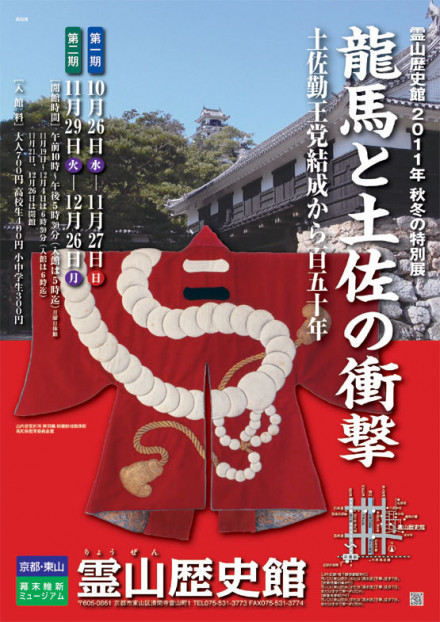★決算特価商品★ 真作】 岩崎秋溟 漢詩幅 土佐勤皇党 名は維慊 儒者 （番外編 テント・タープ