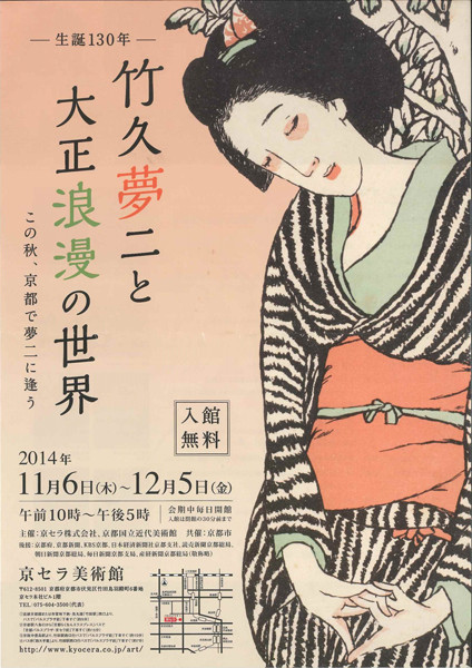夢二画集(竹久夢二) / 古本、中古本、古書籍の通販は「日本の