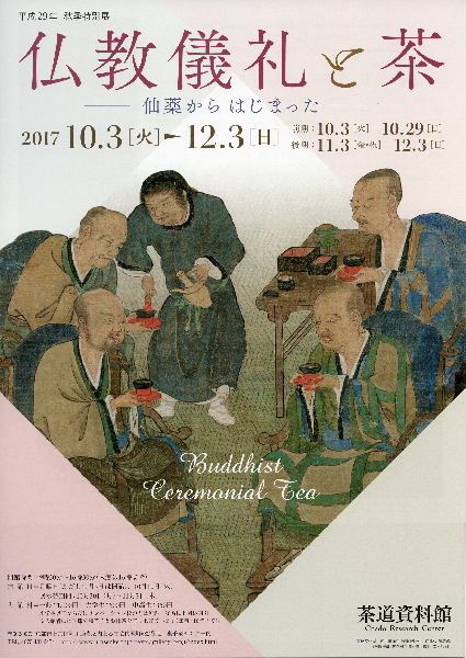 伝統文化研究センター | 付属センターと付属施設 | 大学案内
