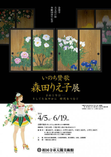 森田りえ子、舞妓・粧、希少な画集より、新品高級額装付、状態良好 森田りえ子、舞妓・粧、希少な画集より、新品高級額装付、状態