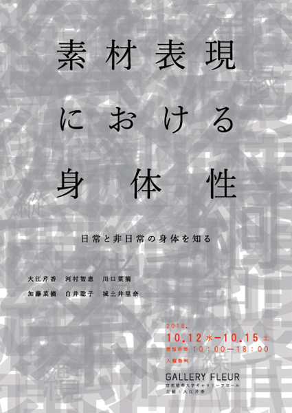 Exhibitions展覧会