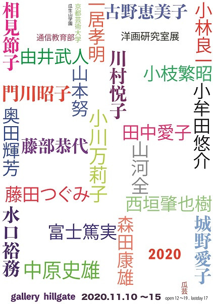 大学 京都 通信 芸術