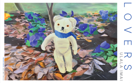 今井麗 個展「LOVERS」 | 京都で遊ぼうART ～京都地域の美術館