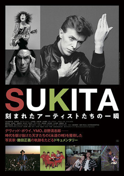 鋤田正義 写真 映画 カメラ 好きなことだけ徹底的に！〝音楽〟を撮った写真家、鋤田正義の