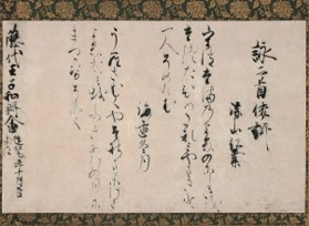 特別展「よみがえる承久の乱－後鳥羽上皇VS鎌倉北条氏－」 | 京都で