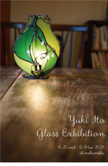 伊藤由貴ガラス展 京都で遊ぼうart 京都地域の美術館 展覧会 アート系情報ポータルサイト 伊藤由貴ガラス展 京都で遊ぼうart 京都地域の美術館 展覧会 アート系情報ポータルサイト