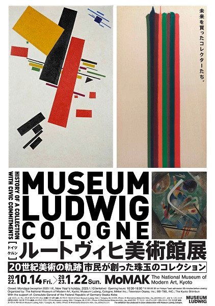 flyer_LudwigMuse-thumb-422x600