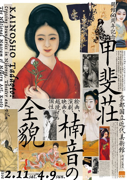 炎の肖像('74日活) 🌕