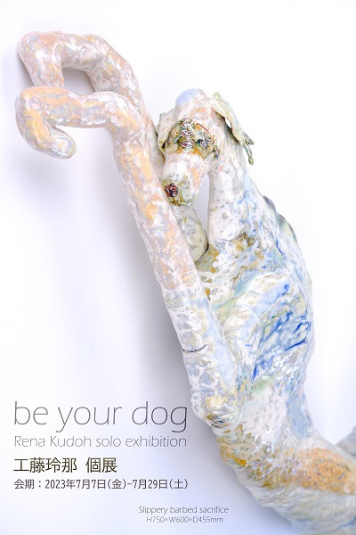 ☆インスタレーション製作いたします。工藤美術