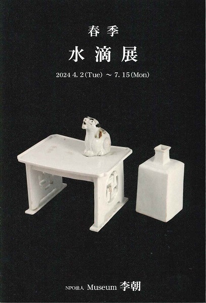 春季「水滴展」 | 京都で遊ぼうART ～京都地域の美術館、展覧会