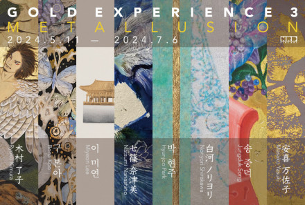 GOLD EXPERIENCE 3 ～ メタリュージョン：日韓現代金箔絵画・京都