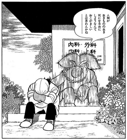 手塚治虫 ブラック・ジャック展 | 京都で遊ぼうART ～京都地域の美術館