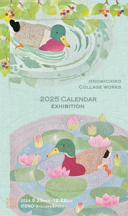 おのみちこコラージュカレンダー原画展 「十二ヶ月 - 日本の四季