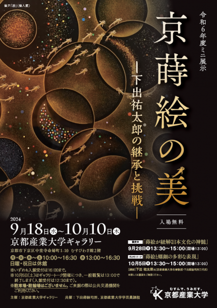 楽天市場】蒔絵入ぼかし塗り香合 青漆散蓮 1.8寸 京都 下出祐