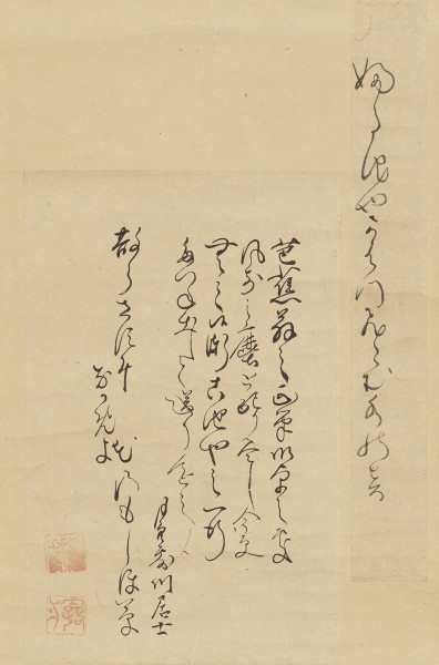 HAIKUとHAIGA －芭蕉と蕪村、2人のカリスマ－ | 京都で遊ぼうART