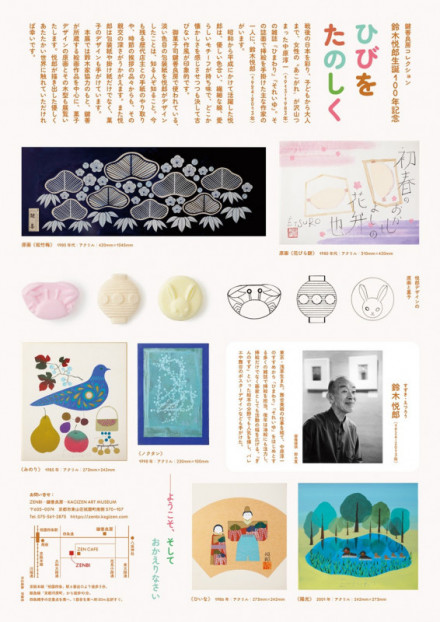 鈴木悦郎先生の色紙絵　月 鈴木悦郎 色紙 IMG_4103_1200x1200.jpg?v=