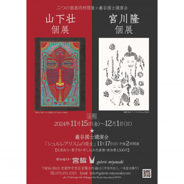 ウォールステッカー 形而上絵画に潜むギュスターヴたち – ボリス