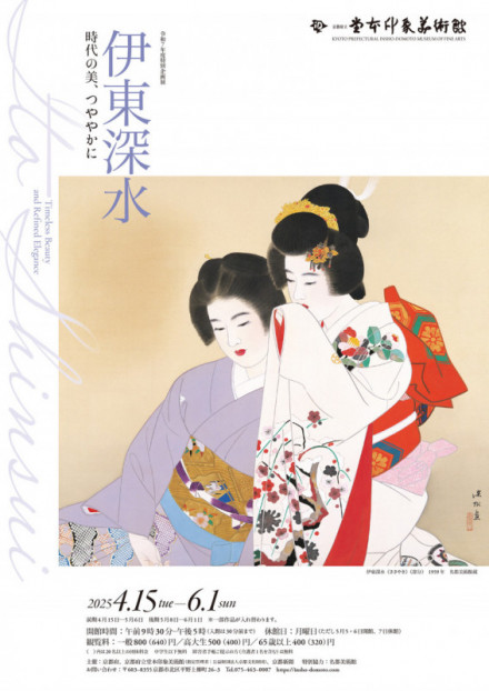 伊東深水 積雪 日本画額装 舞妓 美人画 雪景傘美人 此君亭深水