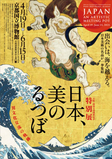 図録 特別展 書聖 王羲之 日中国交正常化40周年 東京国立博物館