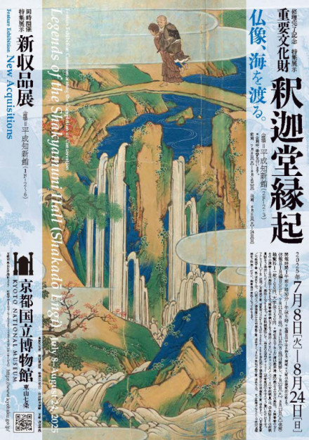 【修縁堂】釈迦如来の宝珠です 銅メッキ 瑠璃を携帯する 法具古美術品 修理完了記念 特集展示 重要文化財 釈迦堂縁起 | 京都で遊ぼうART
