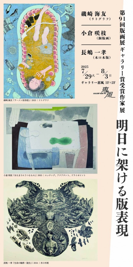 【伊藤勉黄】木版画 「花摘み人形」（額装／画家）版画家・日本版画協会会員 藤田嗣治 木版画 額装 鑑定書付き 藤田嗣治版画額「かぶき 日出る国