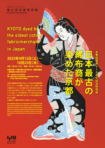 複製『若宮三十六歌仙絵』 36葉揃 岩佐又兵衛 福岡県若宮八幡宮 辻惟雄