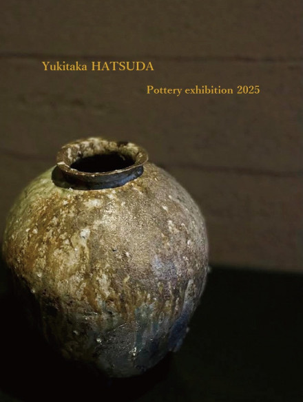 初田幸隆 陶展 －焼き締め陶における多様な表現とその可能性－ | 京都