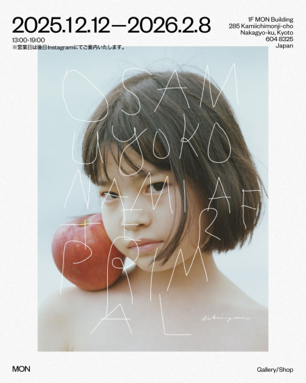 京個展 失格参 原画 ポスター 横浪修 個展「AFTER PRIMAL」 | 京都で遊ぼうART ～京都地域の美術館